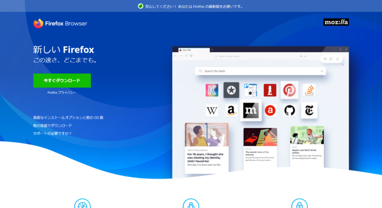 firefox-画面キャプチャ